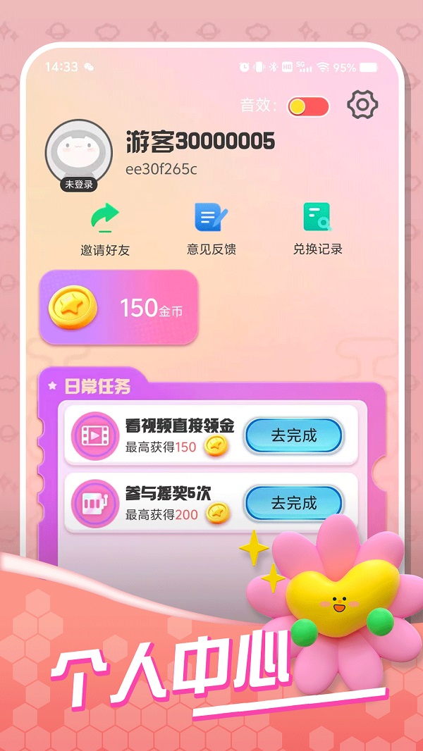 换肤我能行最新版app?1: