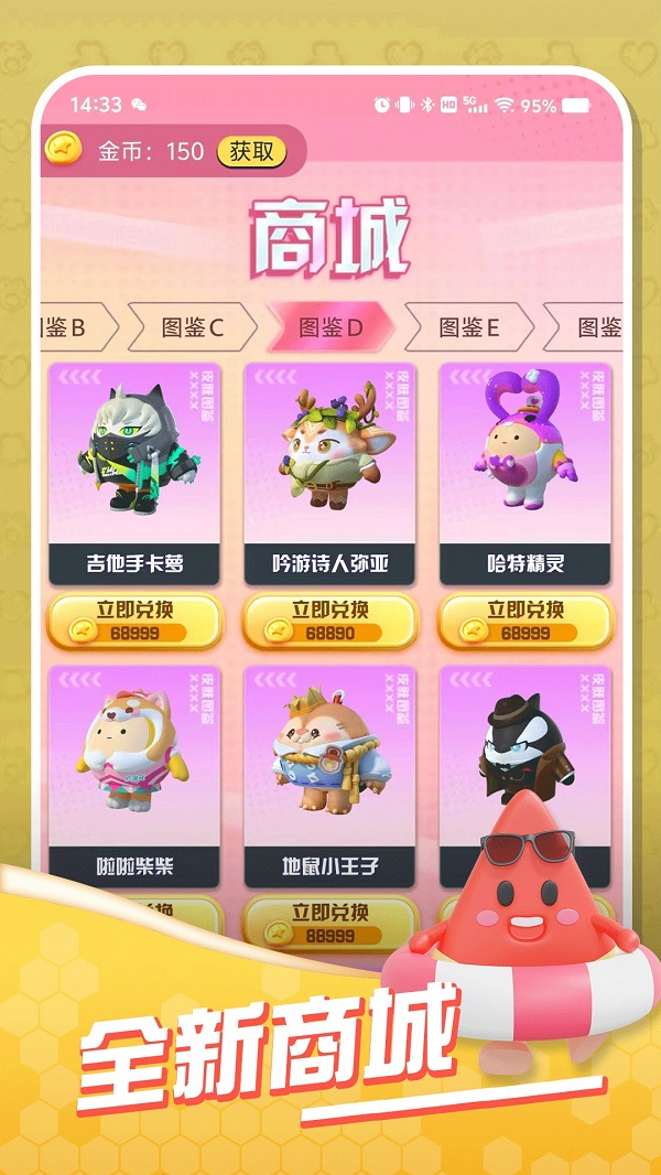 换肤我能行最新版app?3: