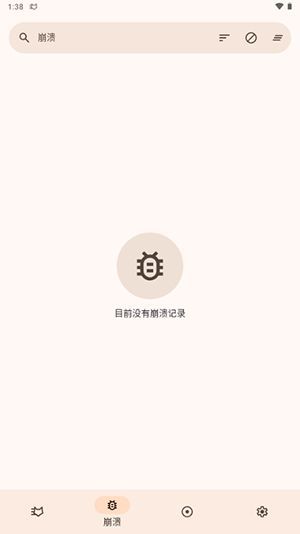 logfox软件下载app?2: