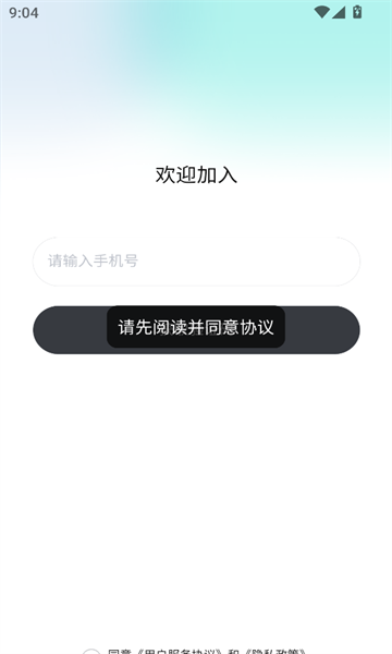 都趣搭社交软件下载?2: