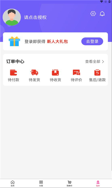 共享裂变商城app下载?3: