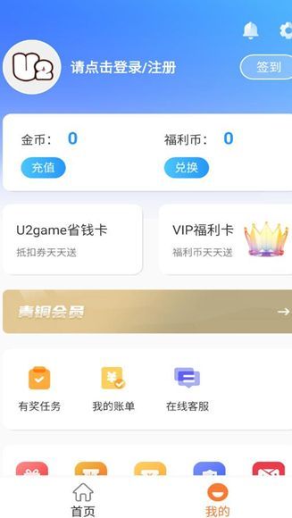 u2game游戏盒子下载?3: