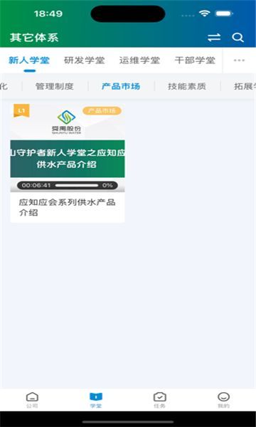 小禹通正版官方下载?2: