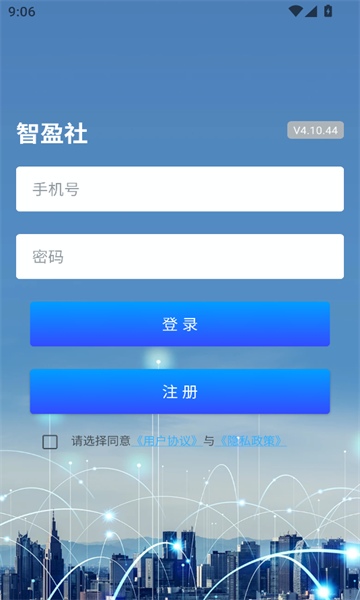 智盈社办公软件下载?2: