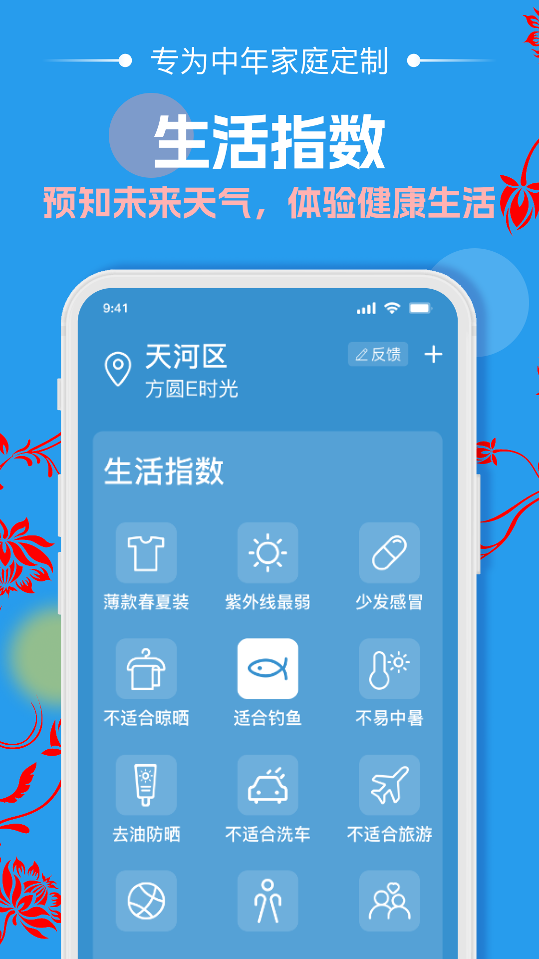 天气预报通用大字版app下载?3: