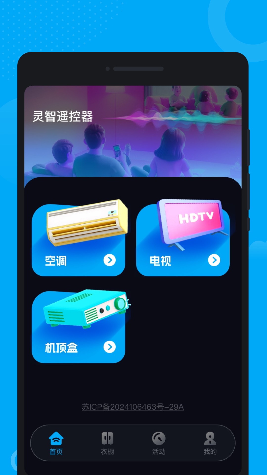 灵智遥控器app官方版?1: