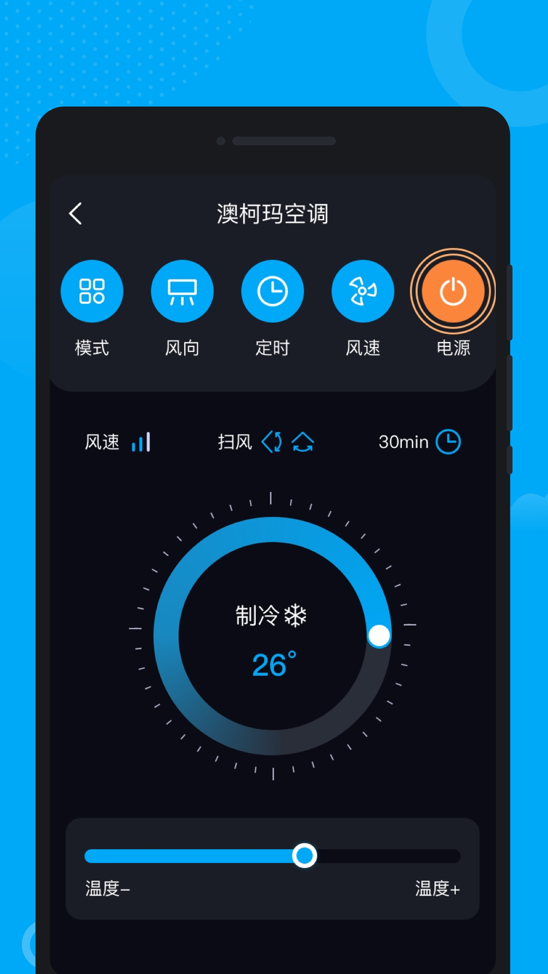 灵智遥控器app官方版图片1