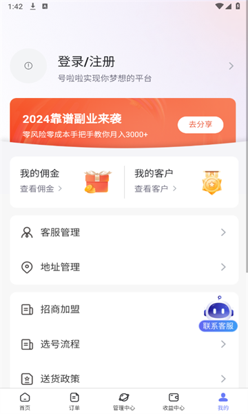 号啦啦app安卓版下载?3: