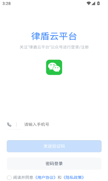 公众法务平台安卓版app下载?2: