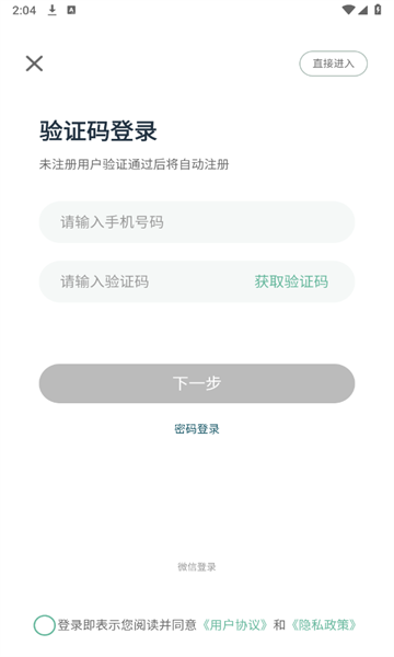 牛商帮app官方版下载?1: