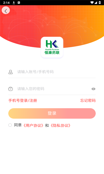 恒康药联app手机版下载?1: