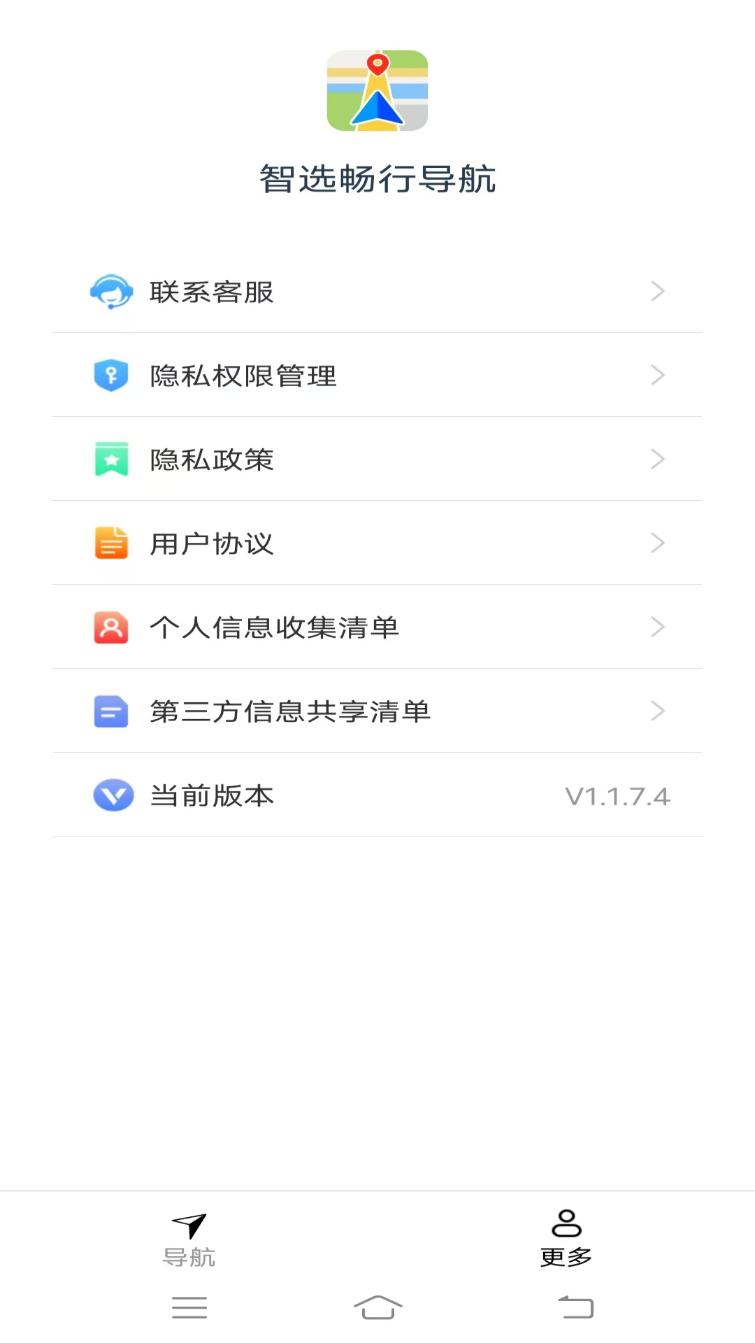 智选畅行导航软件手机版?1: