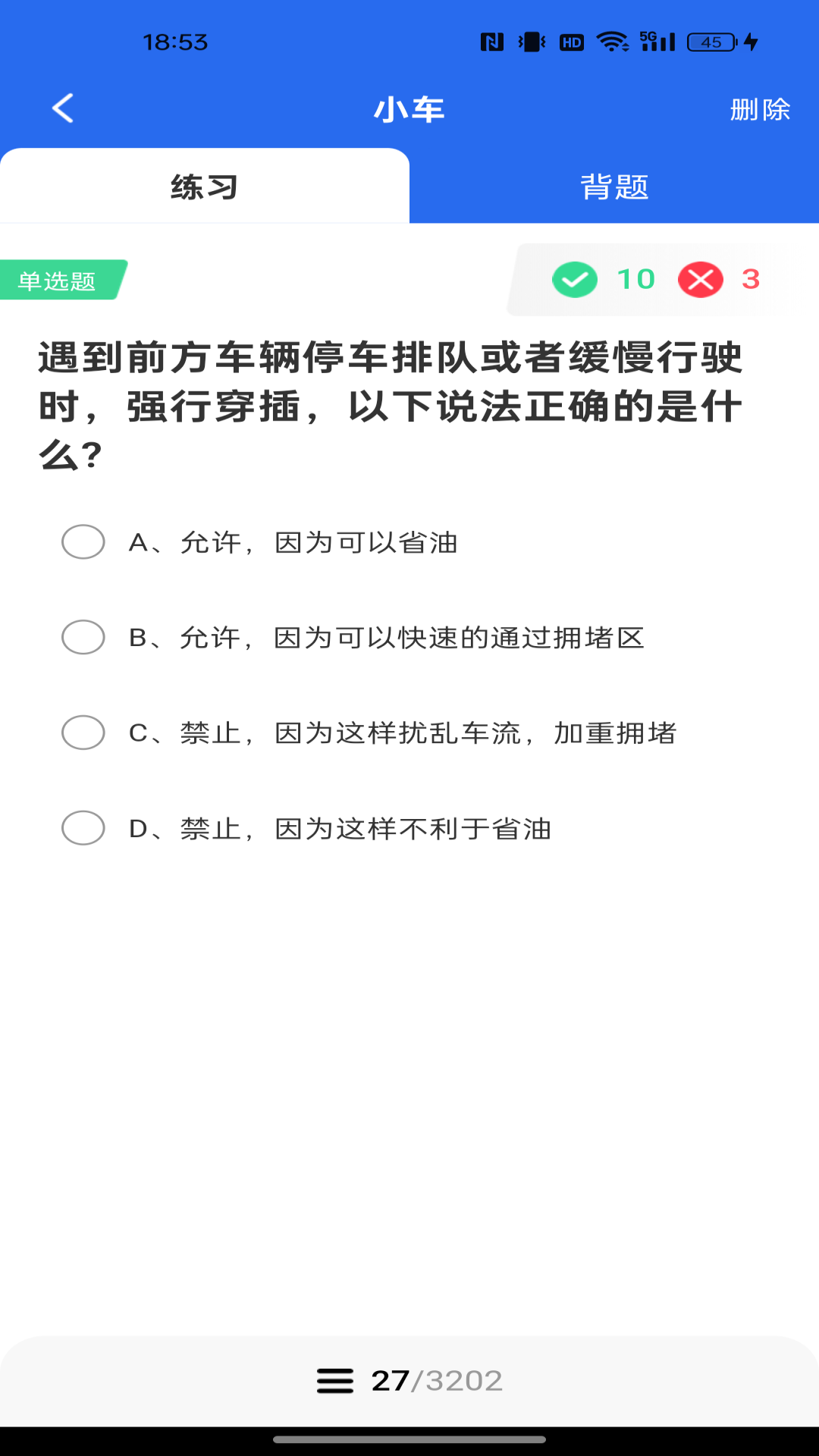 学法减分达人安卓版下载?1: