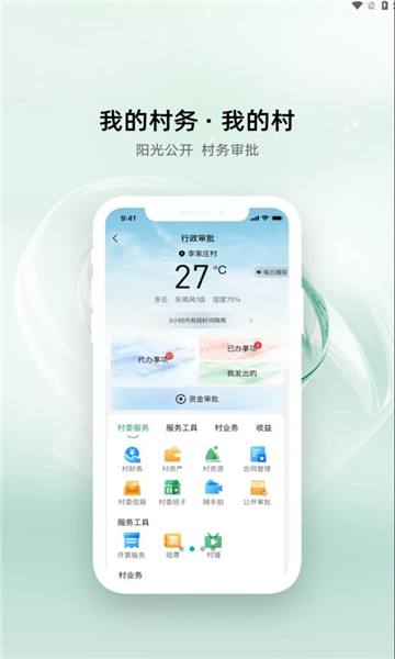 亿农通app官方下载图片1