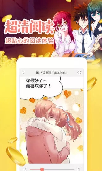 元气漫画免费版app下载?2: