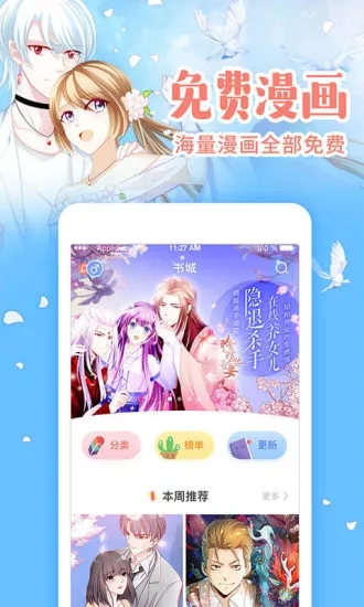 元气漫画免费版app下载?3: