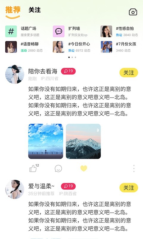 抖抖派对安卓版app?3: