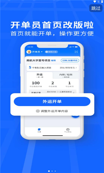 建废通企业端app官方下载最新版?2: