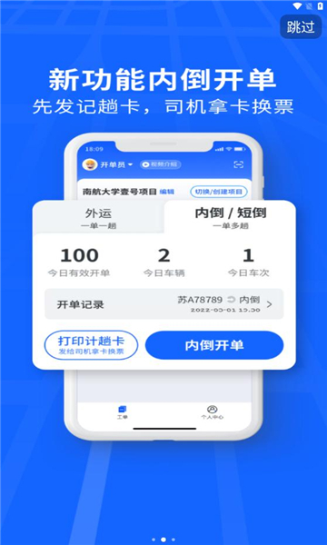 建废通企业端app官方下载最新版?3: