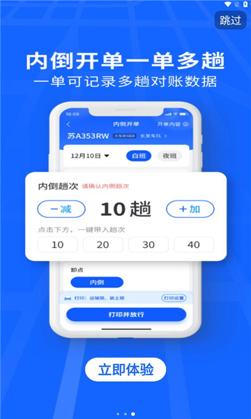 建废通企业端app官方下载最新版图片1