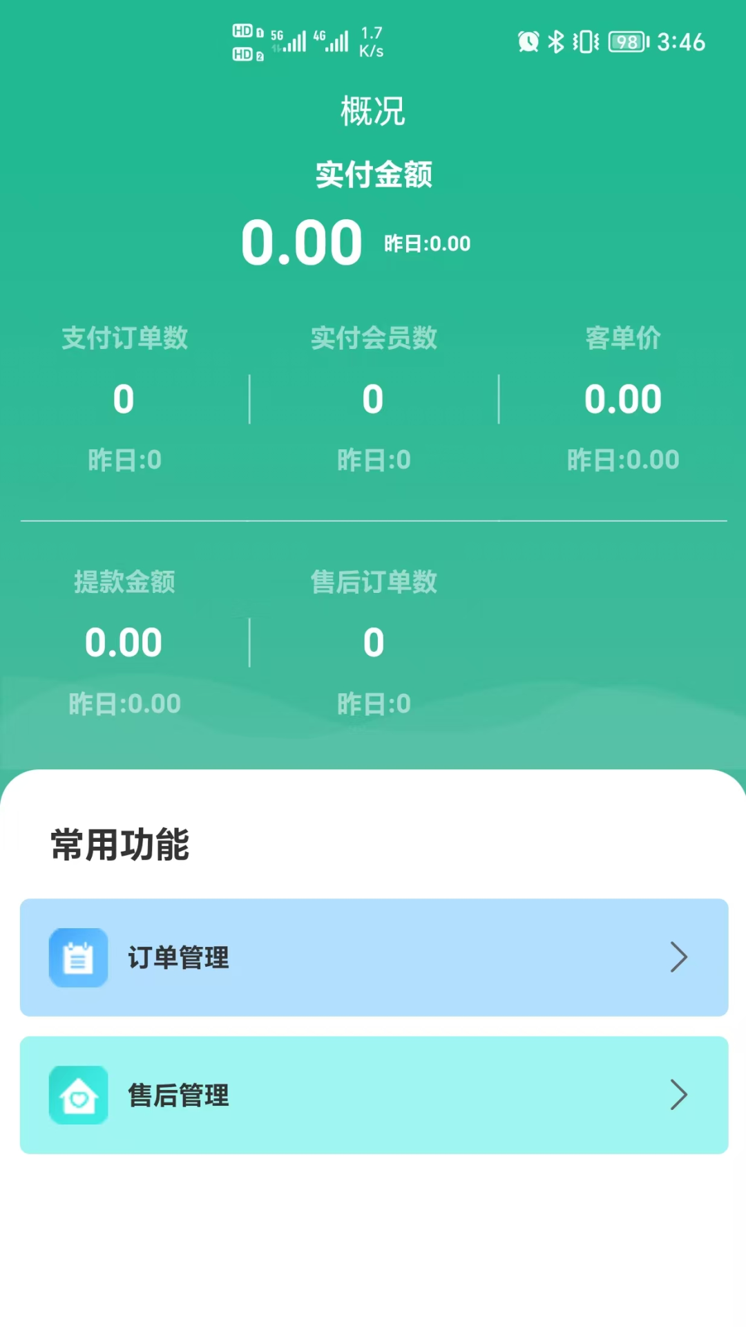 米米商家官方版app?2: