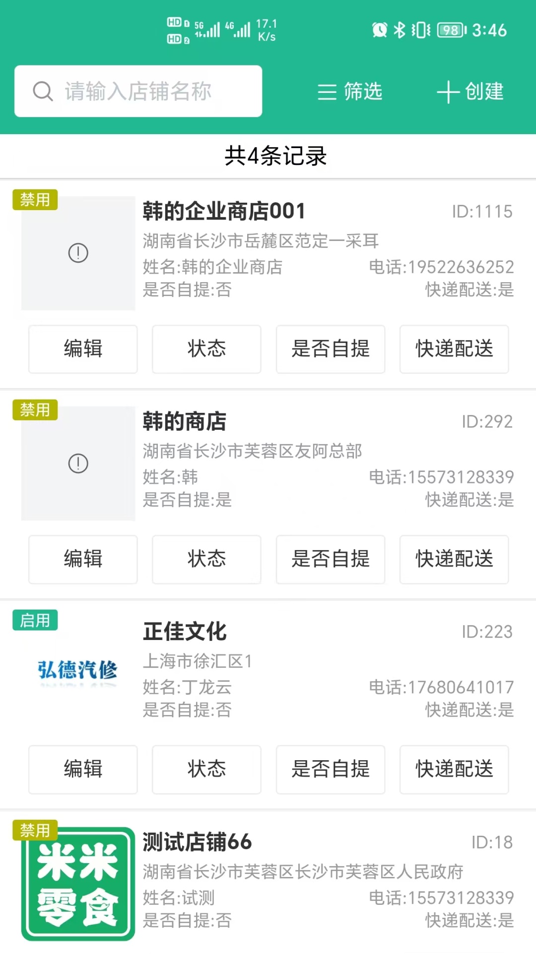 米米商家官方版app?3: