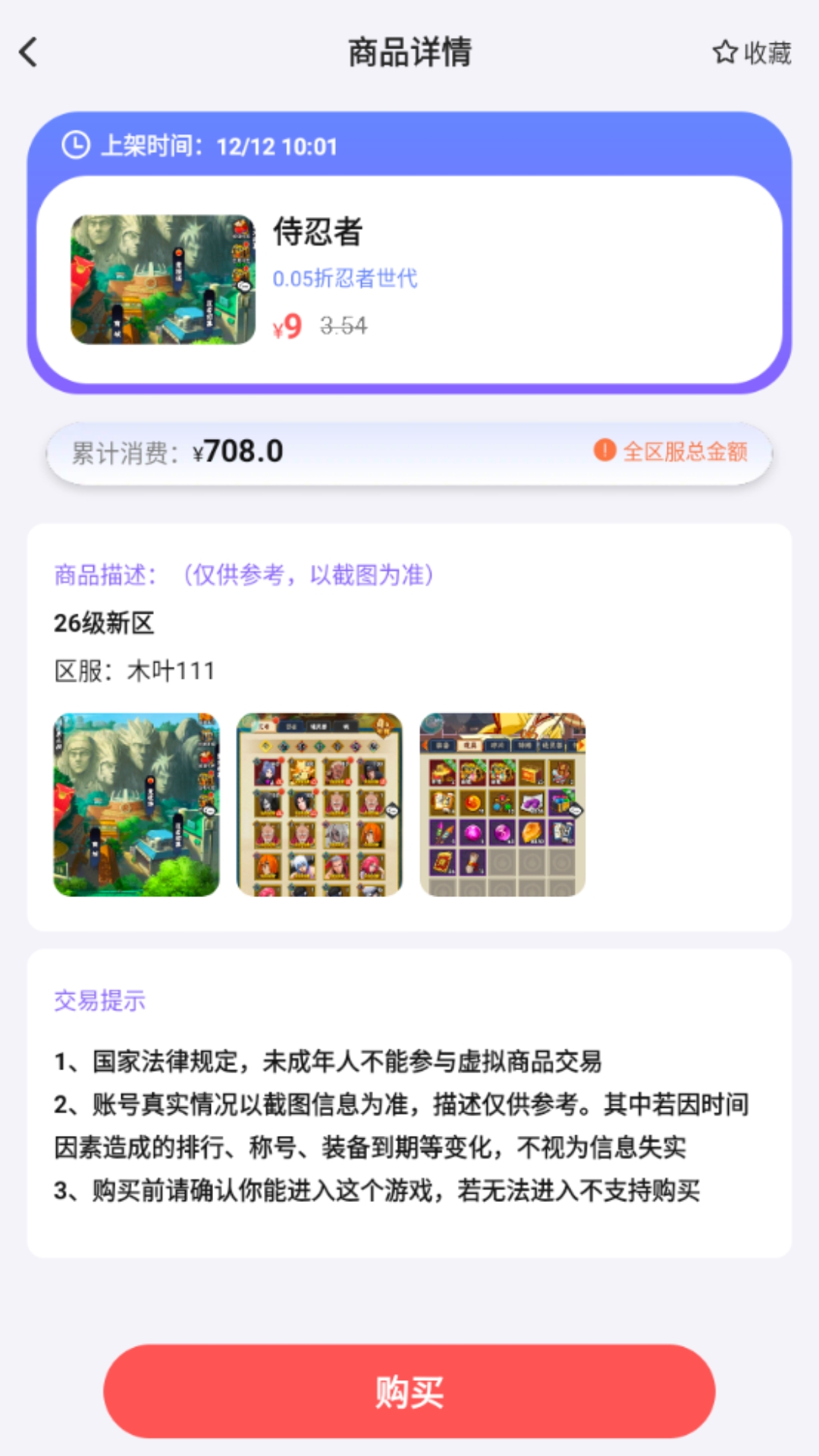 1元游戏租号app最新版下载?3: