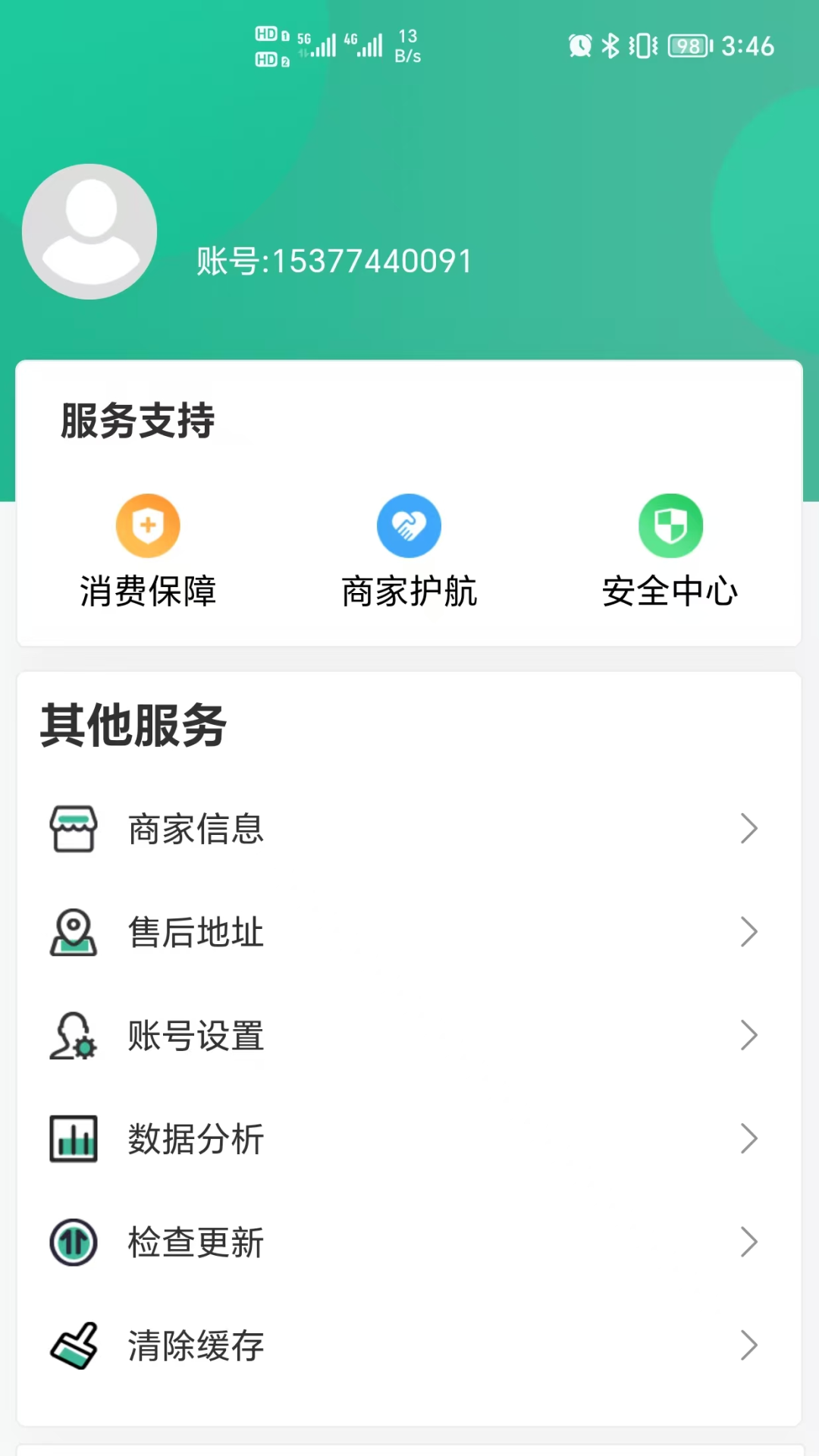 米米商家官方版app?1: