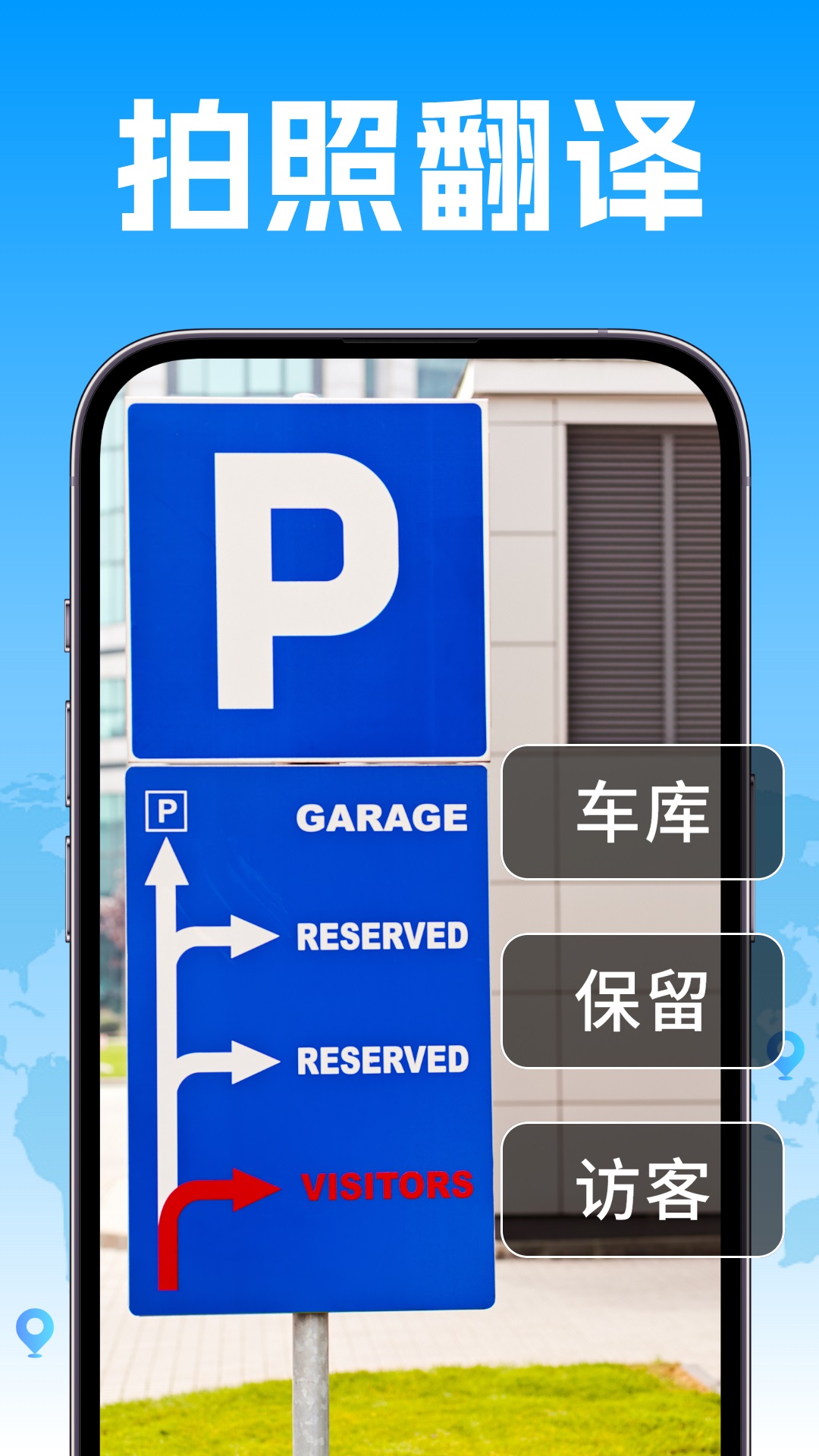 环球翻译通手机版app?1: