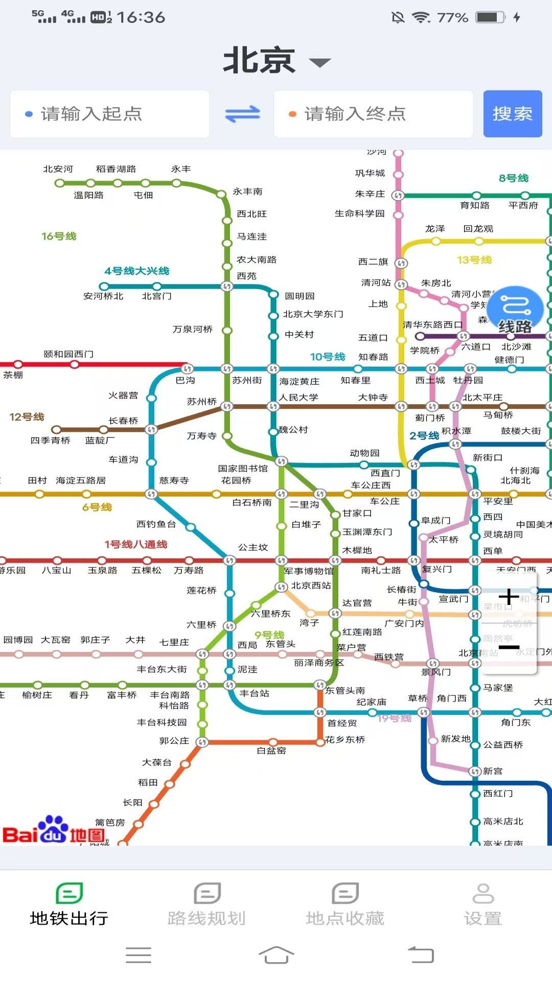 出行先知软件最新下载?3: