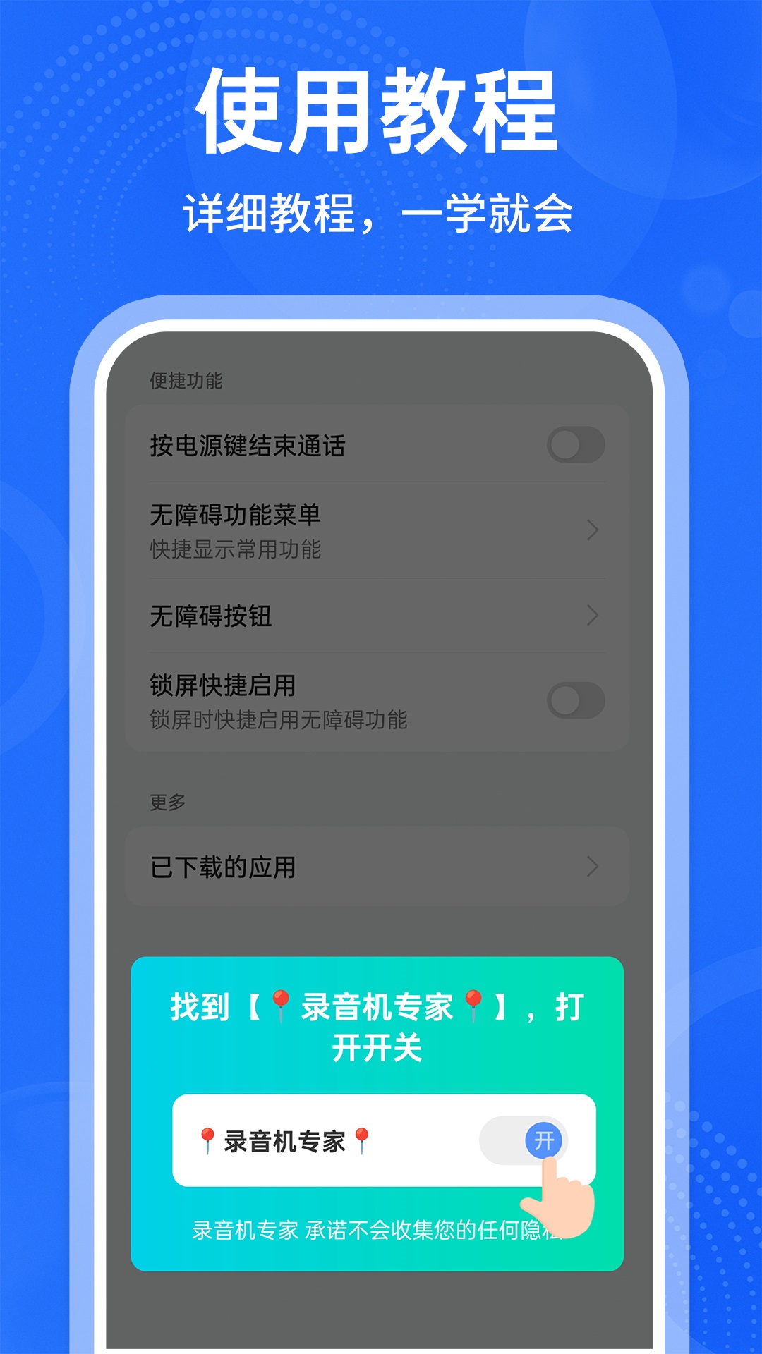 录音机专家最新版app下载?2: