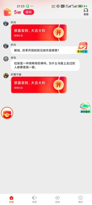 高颜短剧软件下载?2: