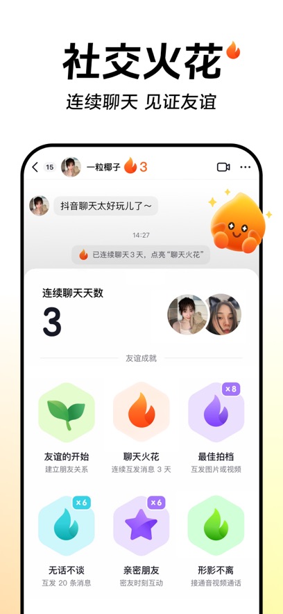 抖音app免费下载安装2025最新版?2: