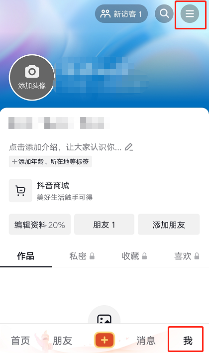 抖音app免费下载安装2025最新版图片8