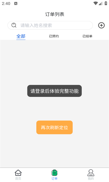 易欣管家app最新版下载?1: