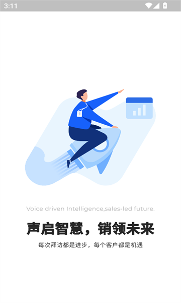 SalesMate效率办公软件下载?2: