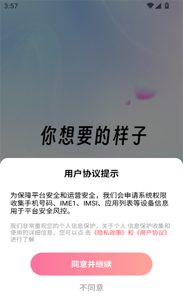 拂柳社交app下载?3: