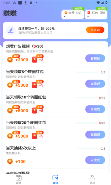 青橙刷刷app免费版?2: