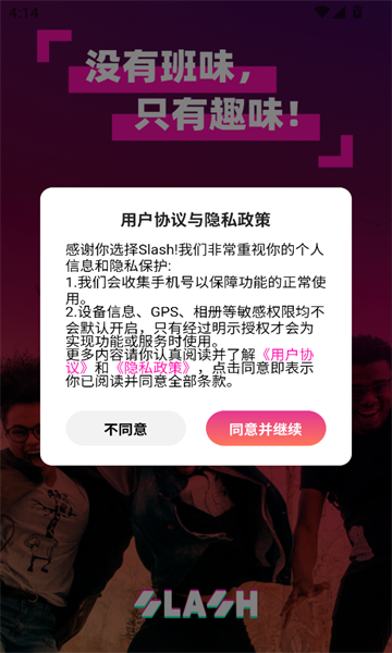 Slash交友软件下载?3: