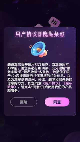 灯灯星球交友软件下载?3: