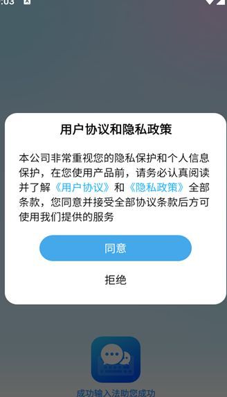 成功输入法软件下载?2: