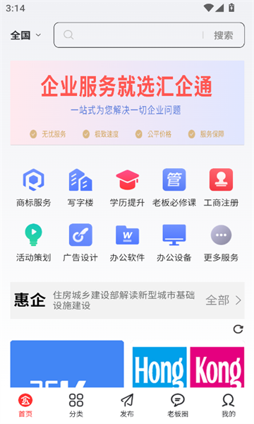 汇企通下载最新版?3: