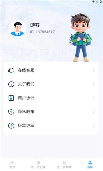 剂扫扫手机版app?3: