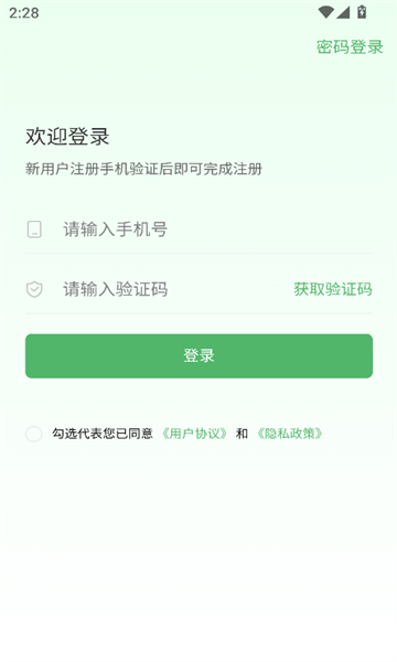 中农华顺软件下载?2: