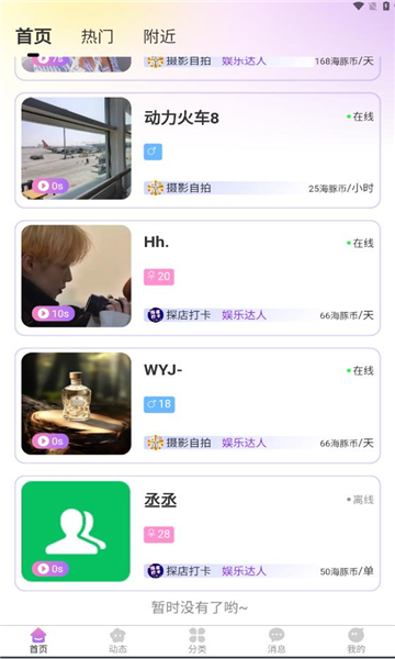 房中得官方版app下载?2: