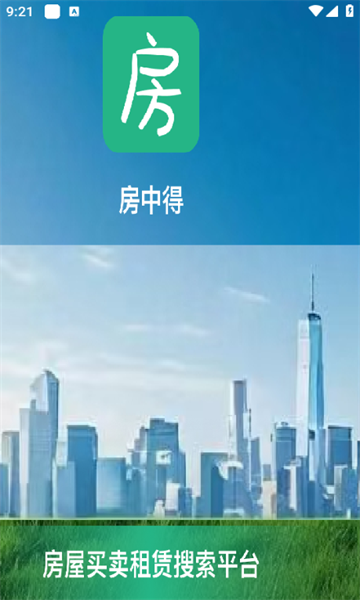 房中得官方版app下载?3: