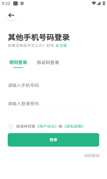 房中得官方版app下载?1: