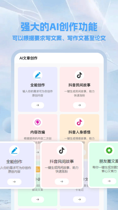 崇胜AI助手软件最新版?3: