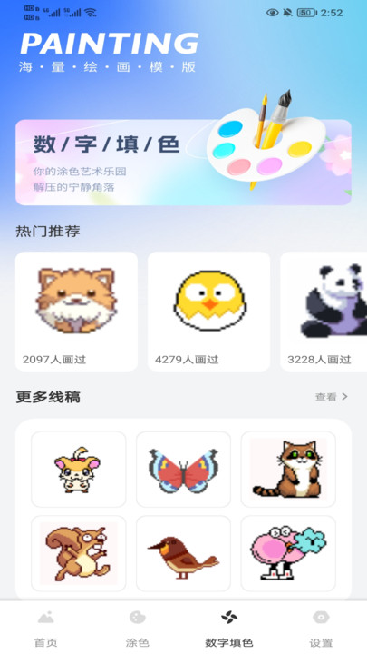 星晴壁纸app最新版下载?1: