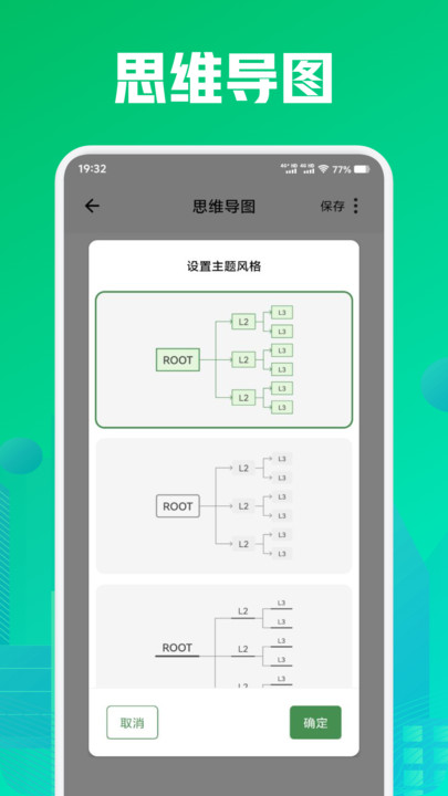 Texkoo笔记app最新版?2: